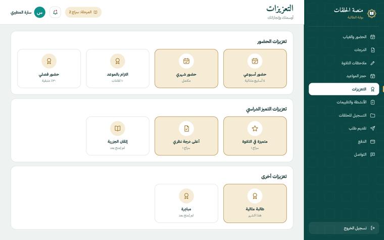 تصميم التعزيزات