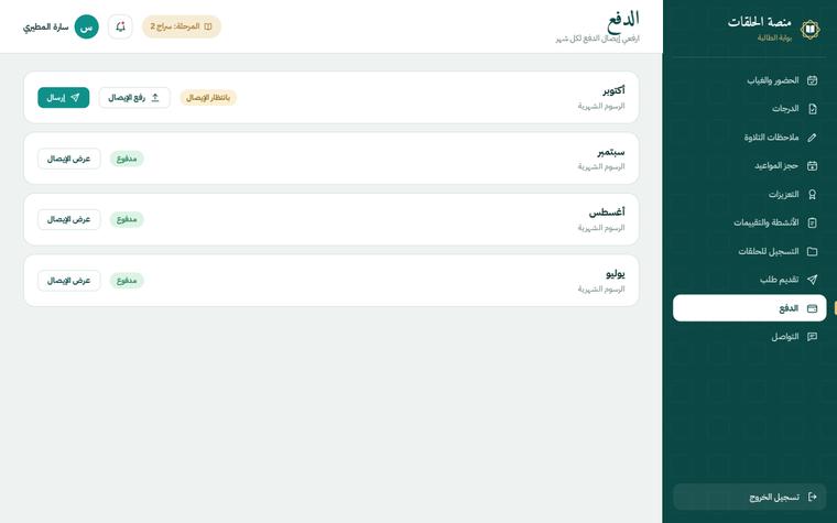تصميم الدفع