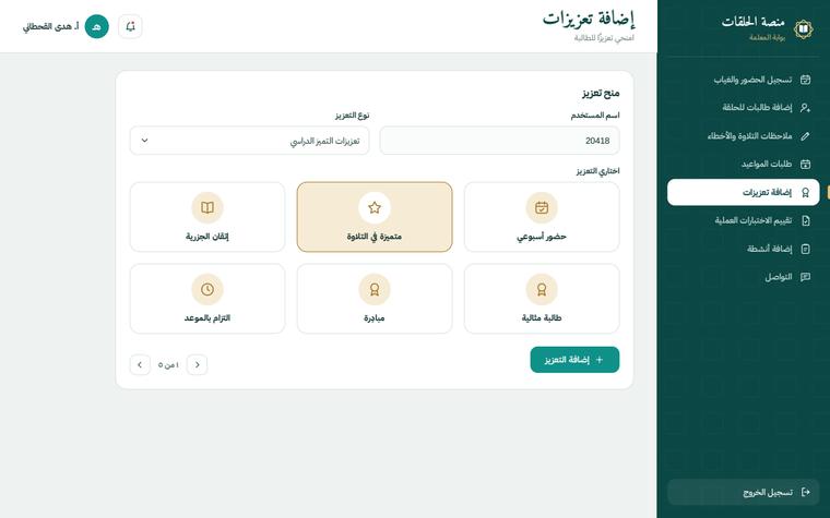 تصميم إضافة تعزيزات