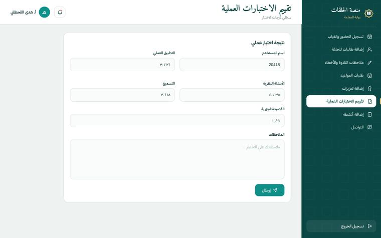 تصميم تقييم الاختبارات العملية