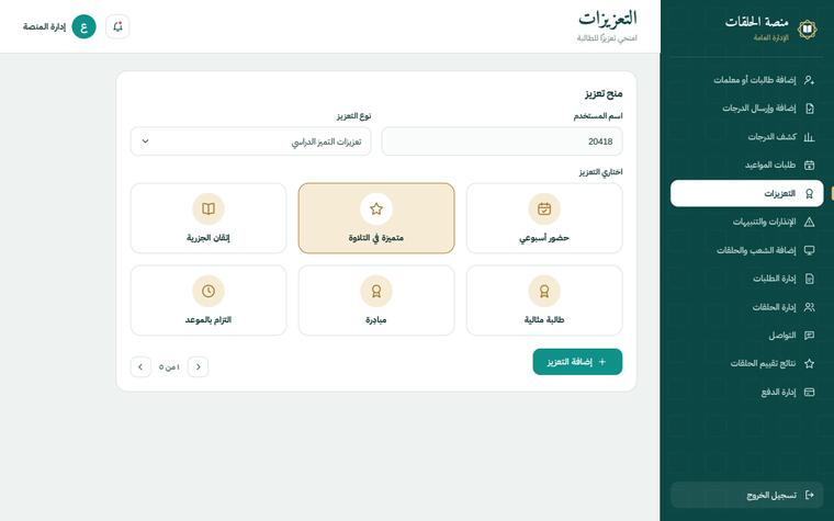 تصميم التعزيزات