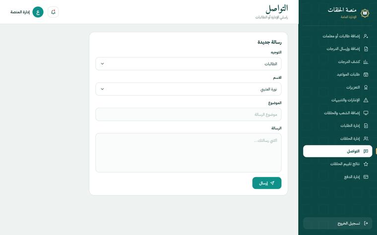 تصميم التواصل