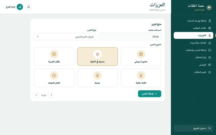 تصميم التعزيزات