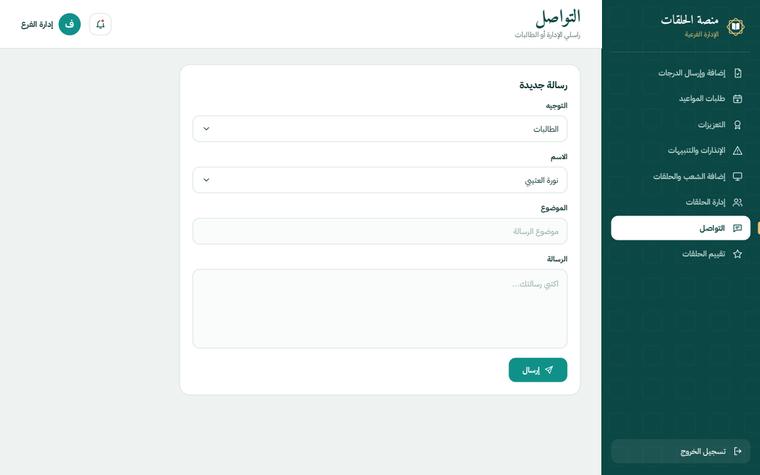 تصميم التواصل